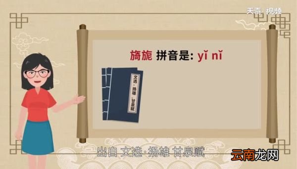 旖旎是什么意思解释旖旎的意思