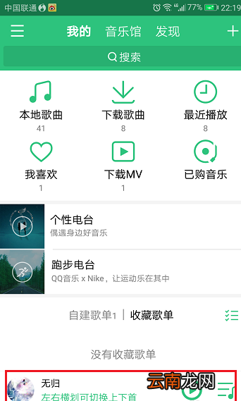 手机qq音乐怎么调音效_手机qq音乐调音效图文指南