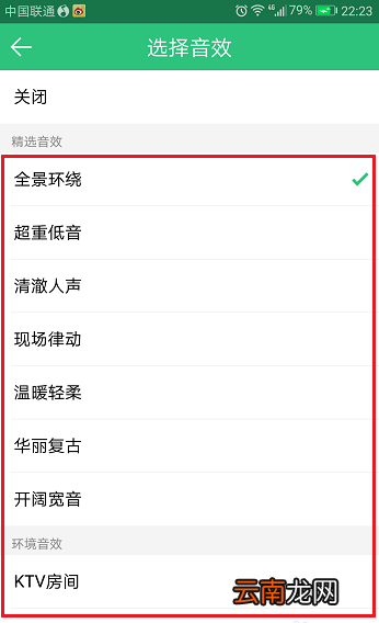 手机qq音乐怎么调音效_手机qq音乐调音效图文指南