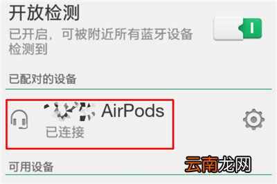 AirPods耳机三星能用吗