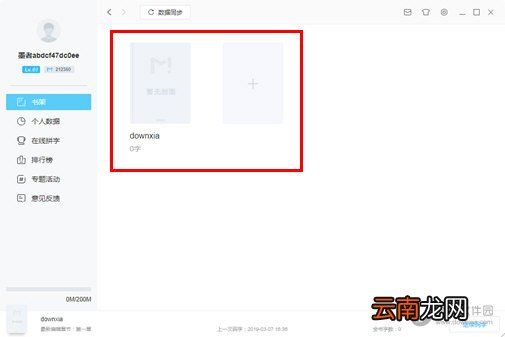 墨者写作在哪设定字数？墨者写作设定字数操作步骤一览