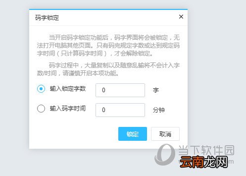 墨者写作在哪设定字数？墨者写作设定字数操作步骤一览