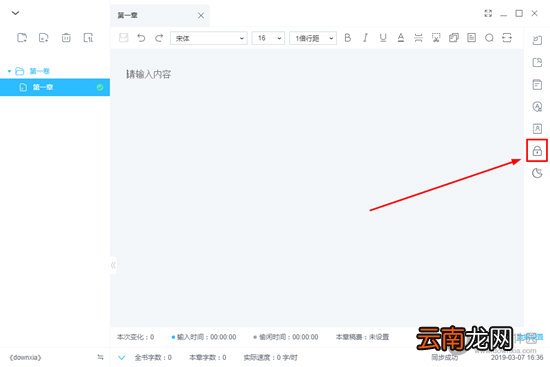 墨者写作在哪设定字数？墨者写作设定字数操作步骤一览