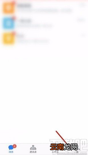 企业微信app调整字体大小的方法