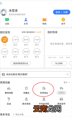 百度地图怎么改设家的位置_常用位置设置方法一览