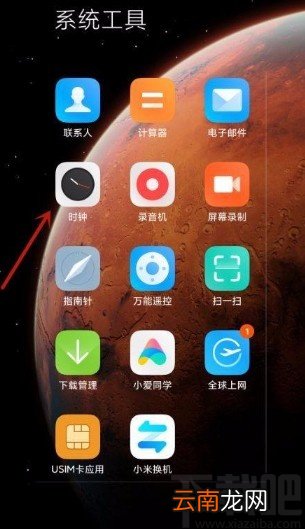 小米手机设置响铃时点击音量键或电源键为稍后再响的方法