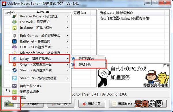 Uplay下载速度怎么办？Uplay下载提速方法汇总