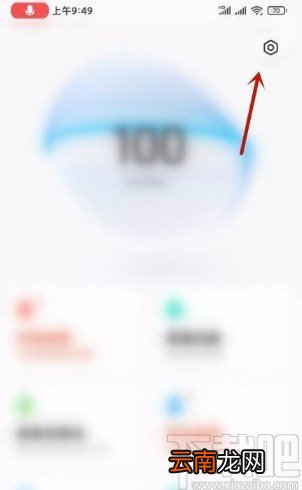 小米手机设置标记号码拦截的方法