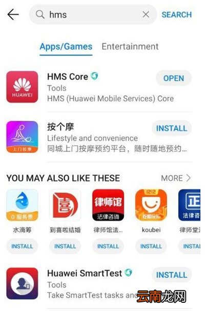 华为hms怎么安装