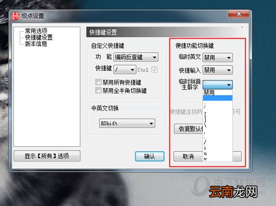 极点五笔如何切换拼音？切换输入模式的操作步骤一览
