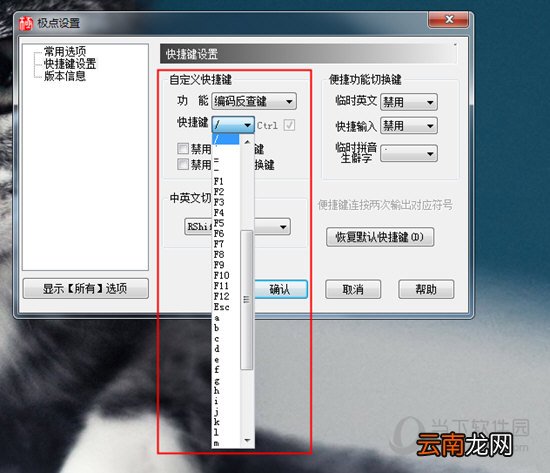 极点五笔如何切换拼音？切换输入模式的操作步骤一览