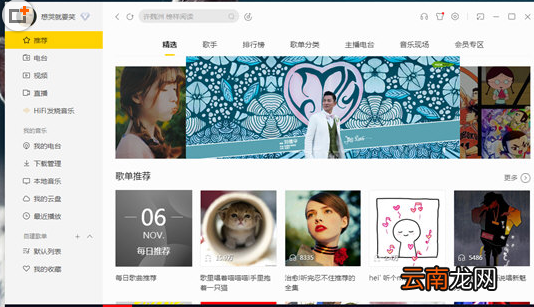 酷我音乐怎么设置定时播放_酷我音乐设置定时播放图文步骤详解