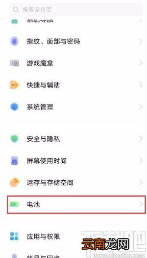 vivo X60开启省电模式的方法