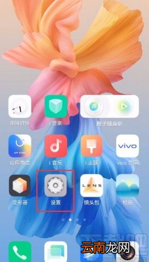 vivo X60开启省电模式的方法