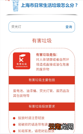 荧光灯属于什么垃圾种类_ 荧光灯管属于那种垃圾