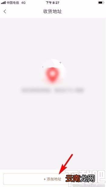 小米有品app添加收货地址的方法