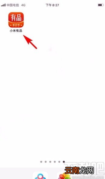 小米有品app添加收货地址的方法