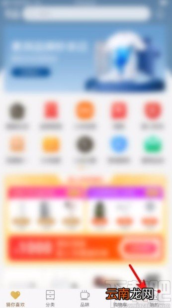 小米有品app添加收货地址的方法