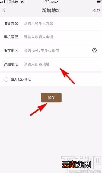 小米有品app添加收货地址的方法