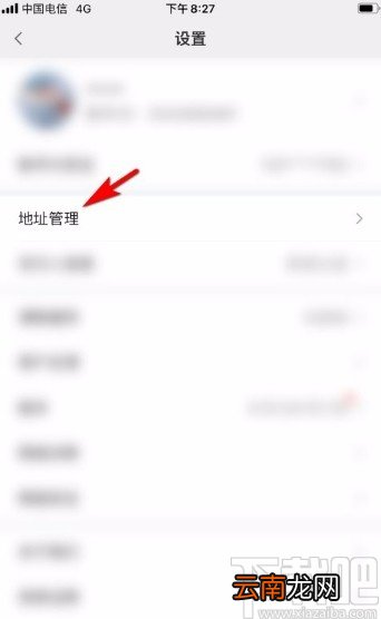 小米有品app添加收货地址的方法
