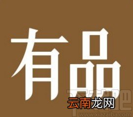 小米有品app添加收货地址的方法