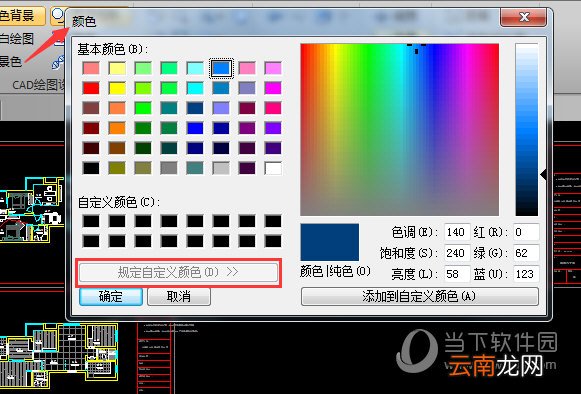 迅捷CAD如何自定义背景颜色?CAD自定义背景颜色方法汇总