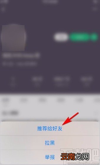 Keepapp将课程创作者推荐给好友的方法