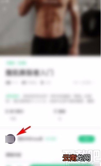 Keepapp将课程创作者推荐给好友的方法