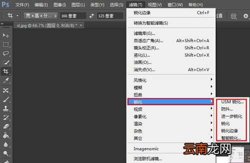 PhotoShop滤镜锐化如何使用？锐化效果图文详解