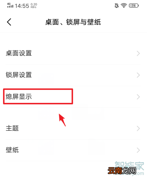 vivos6息屏时钟怎么设置