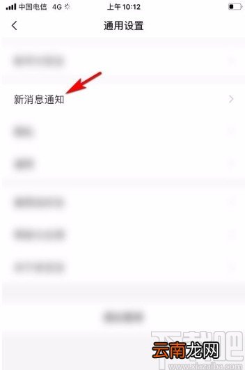 亲宝宝app开启孕育模块内容更新提醒功能的方法