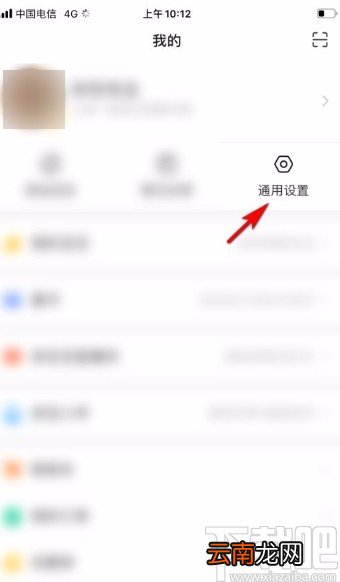 亲宝宝app开启孕育模块内容更新提醒功能的方法
