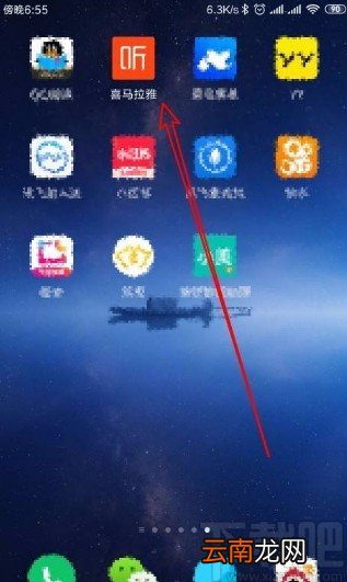 喜马拉雅app将收听音乐设为手机铃声的方法