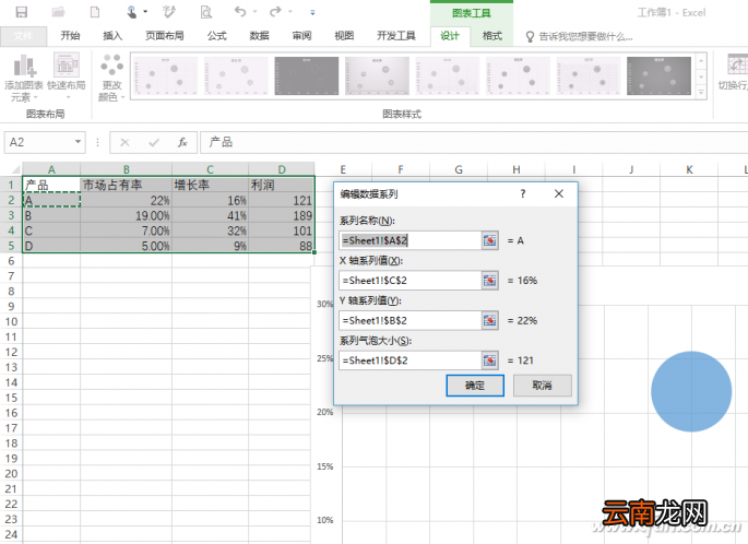 Excel2016怎么制作矩阵图 矩阵图制作流程一览