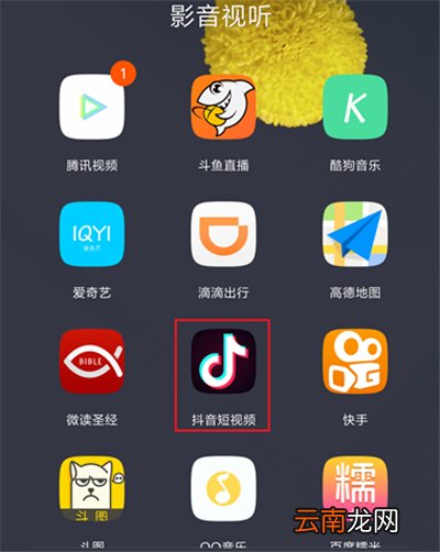 抖音怎么点亮灯牌