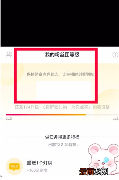 抖音怎么点亮灯牌