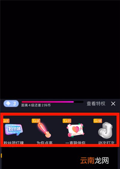 抖音怎么点亮灯牌