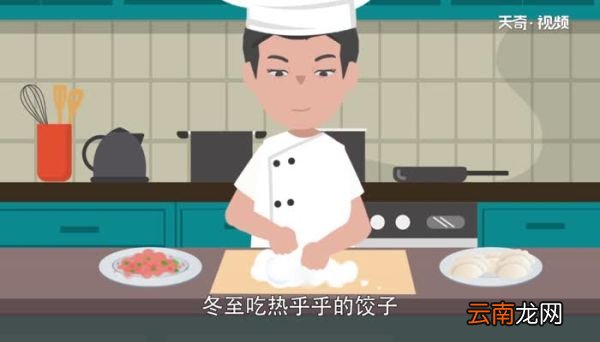 冬至为什么要吃饺子冬至吃饺子的原因