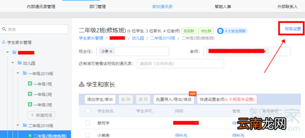 钉钉怎么建群上课