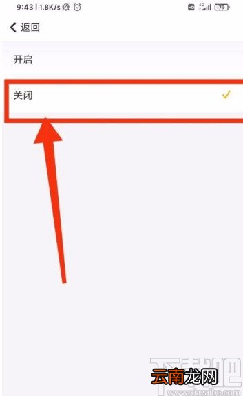 随手记app关闭键盘声音的方法