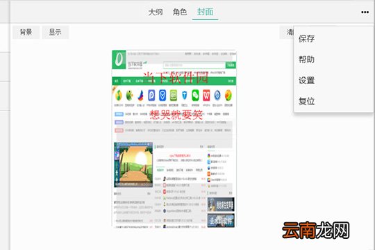 壹写作如何改封面？自定义改封面方法全览