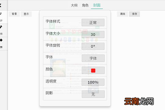壹写作如何改封面？自定义改封面方法全览