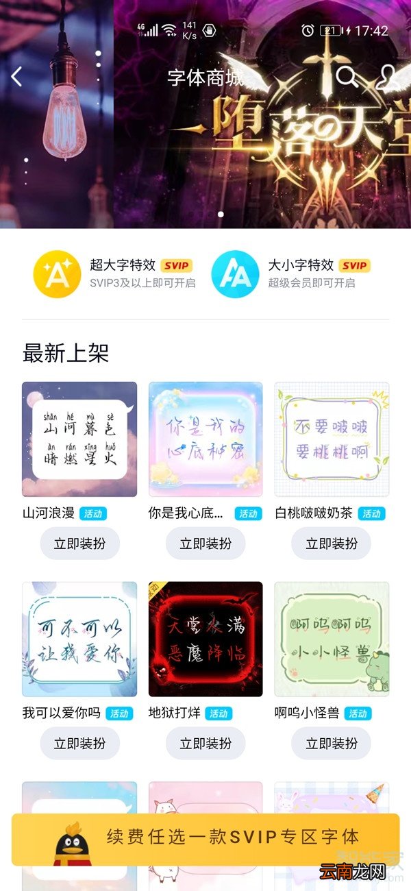 qq主题字体怎么设置