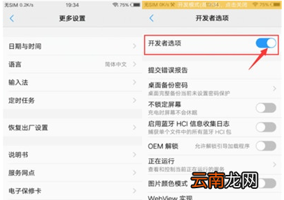 vivoy93s中将虚拟定位怎么打开 虚拟定位开启心得分享