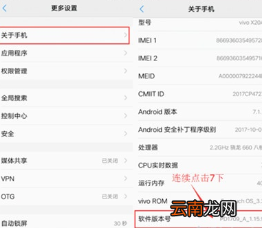 vivoy93s中将虚拟定位怎么打开 虚拟定位开启心得分享