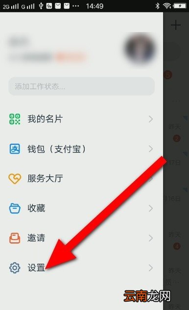 钉钉评分在哪里