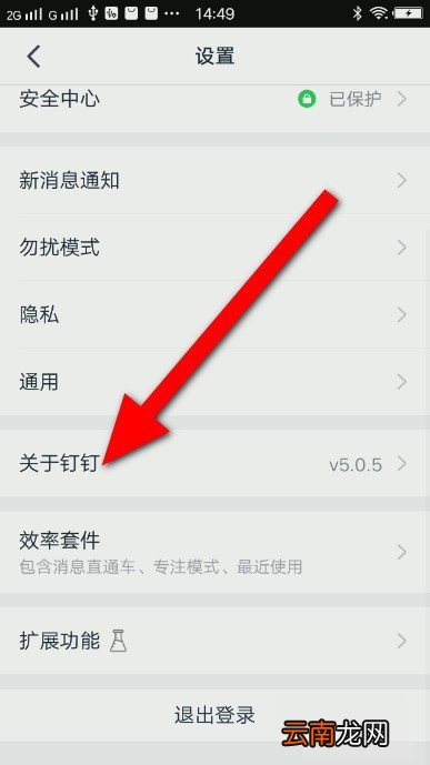 钉钉评分在哪里