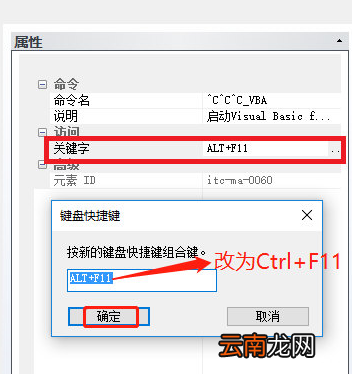 迅捷CAD编辑器怎么自定义快捷键_迅捷CAD编辑器自定义快捷键图文介绍