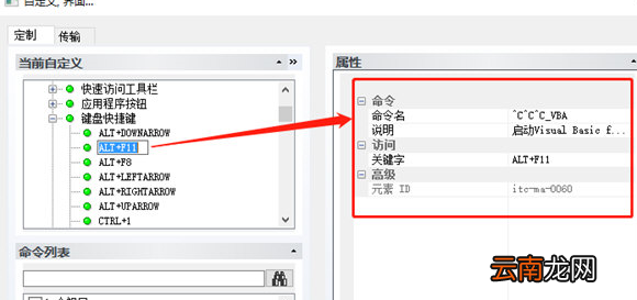迅捷CAD编辑器怎么自定义快捷键_迅捷CAD编辑器自定义快捷键图文介绍