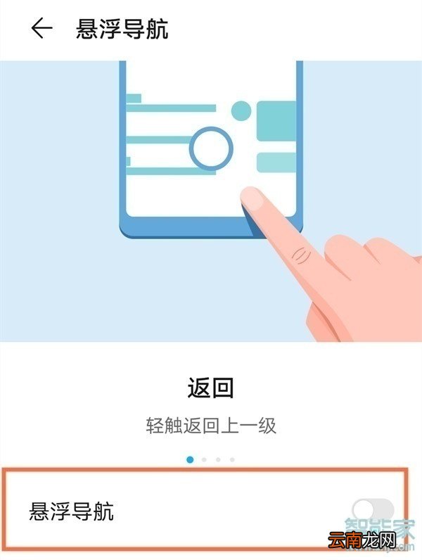 华为小白点怎么设置功能